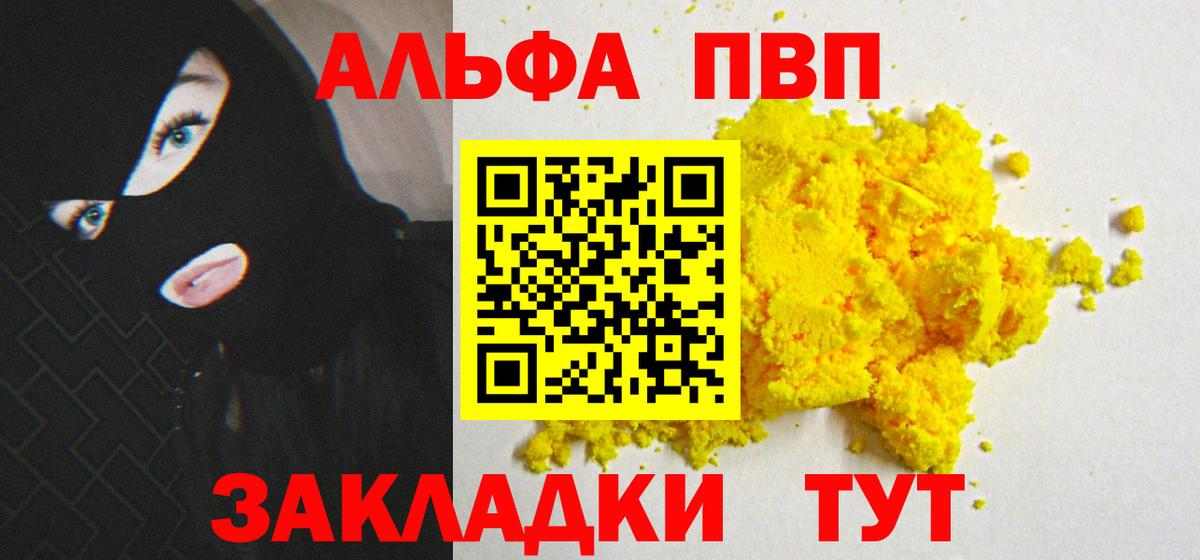 Зеленокумск  APVP Соль  APVP  APVP мука  Alpha-PVP мука  Вход с VPN 