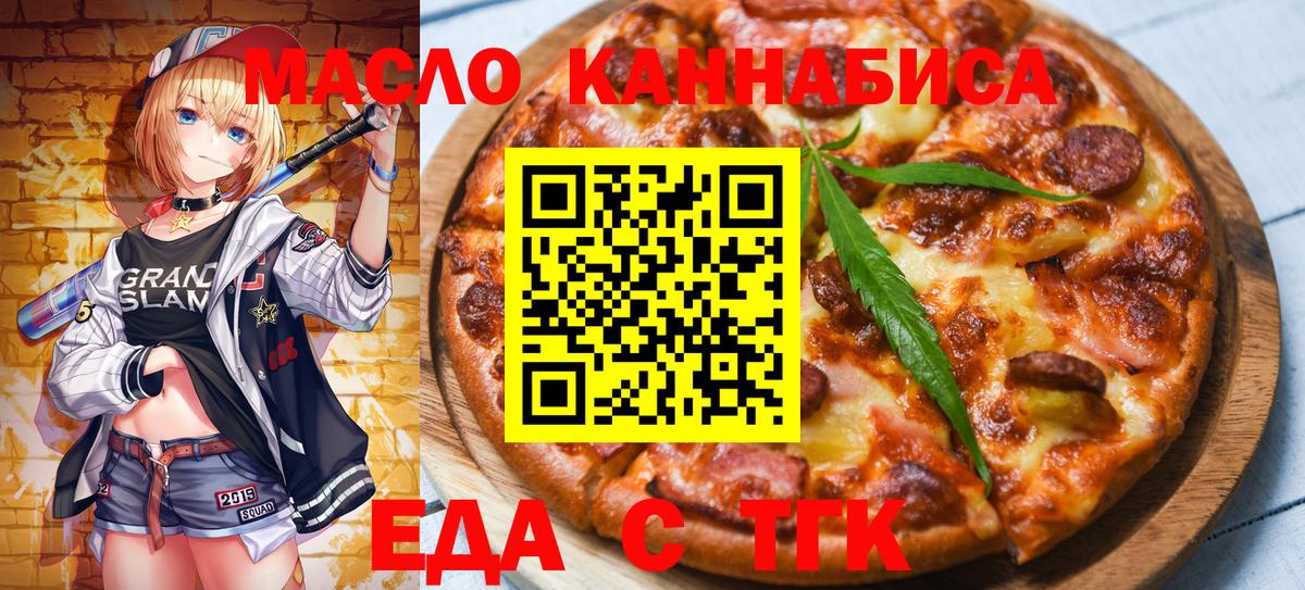 Зеленокумск  Cannafood марихуана  Вход с VPN 