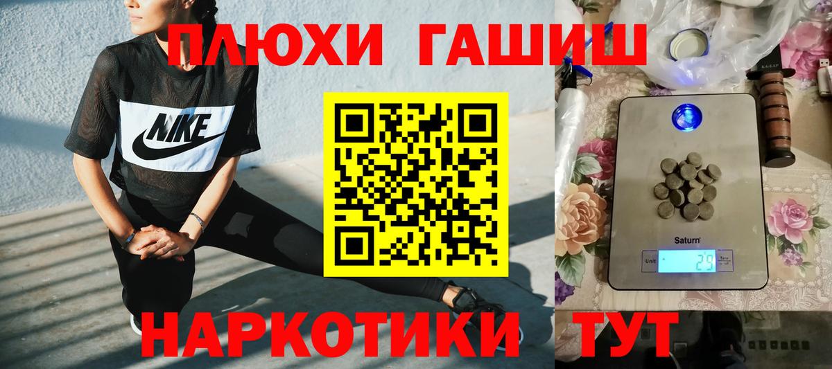 Гашиш 40% ТГК  Вход с VPN  Гашиш  купить закладку  Зеленокумск 