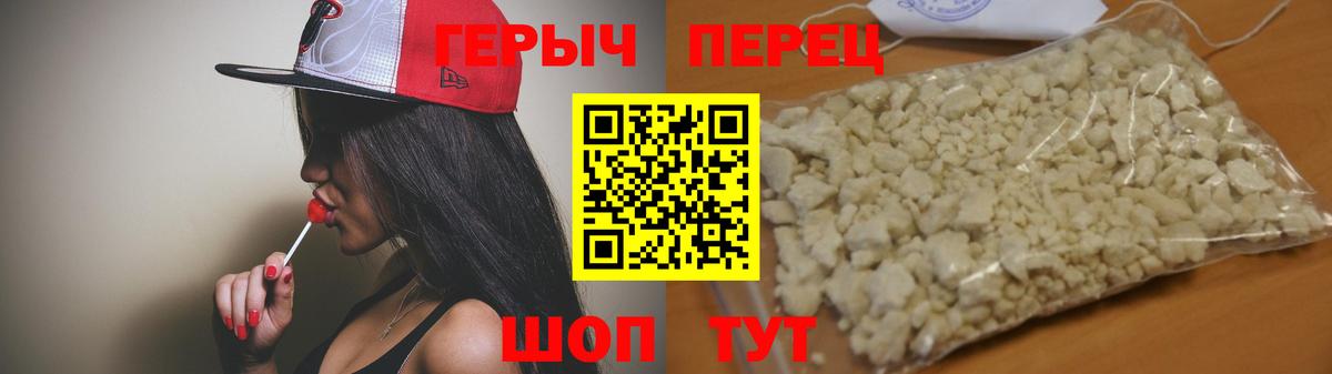 ГЕРОИН гречка  Вход с VPN  Зеленокумск 