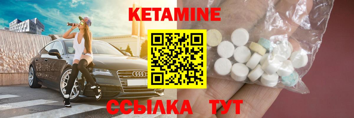 Зеленокумск  Кетамин VHQ  Вход с VPN 
