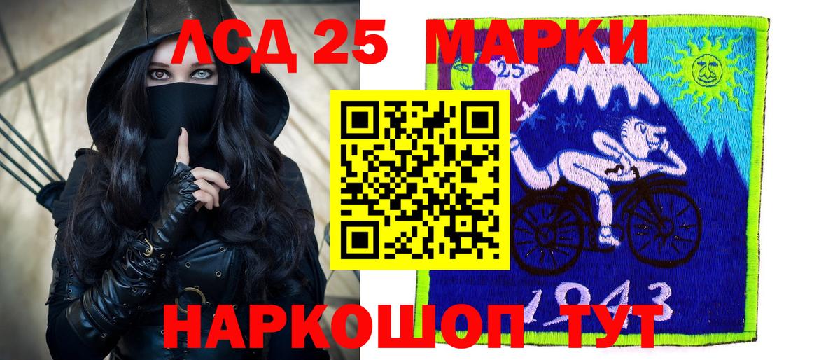LSD-25 экстази ecstasy  LSD-25 экстази кислота  Зеленокумск  Вход с VPN 