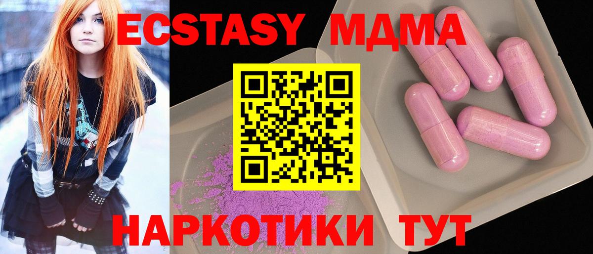 MDMA  MDMA молли  Вход с VPN  Зеленокумск  МДМА молли 