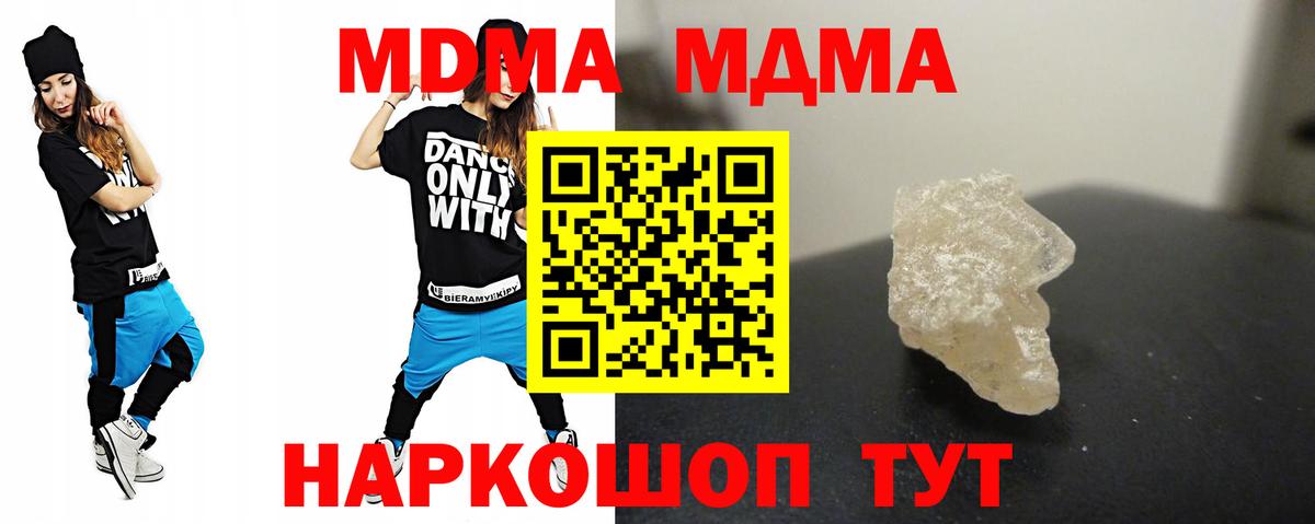 MDMA Molly Зеленокумск