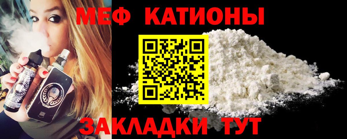 МЕФ мяу мяу  купить наркотик  Меф  Зеленокумск  Вход с VPN 