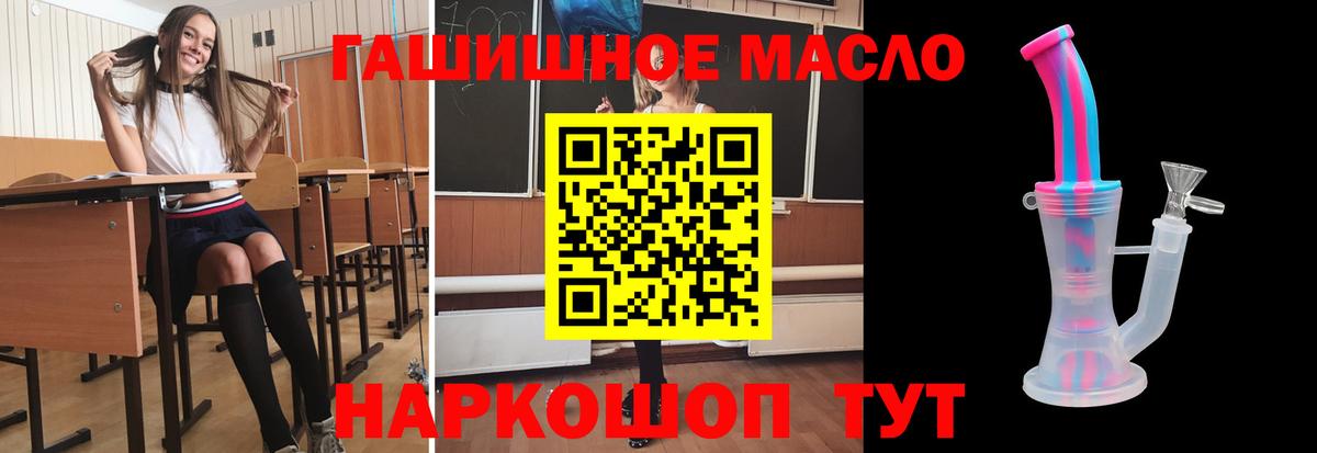 Дистиллят ТГК вейп с тгк Зеленокумск